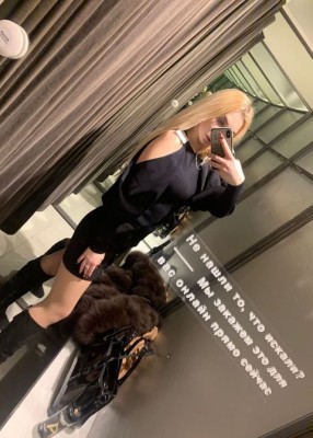 Проститутка Аврора